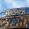 Зоопарки в Полесске